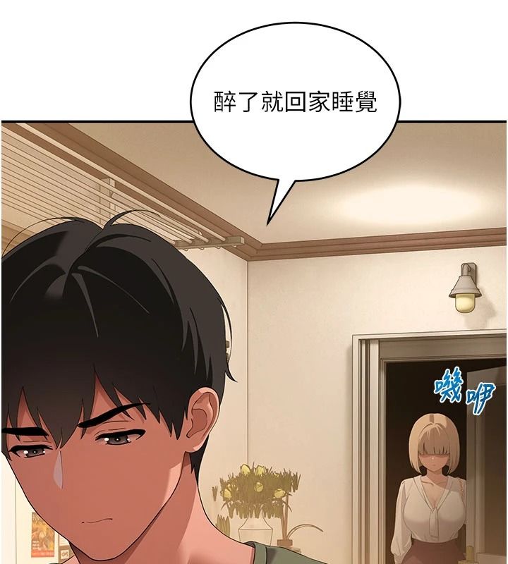 斯文坏猫猫第20話-女同事的制服誘惑