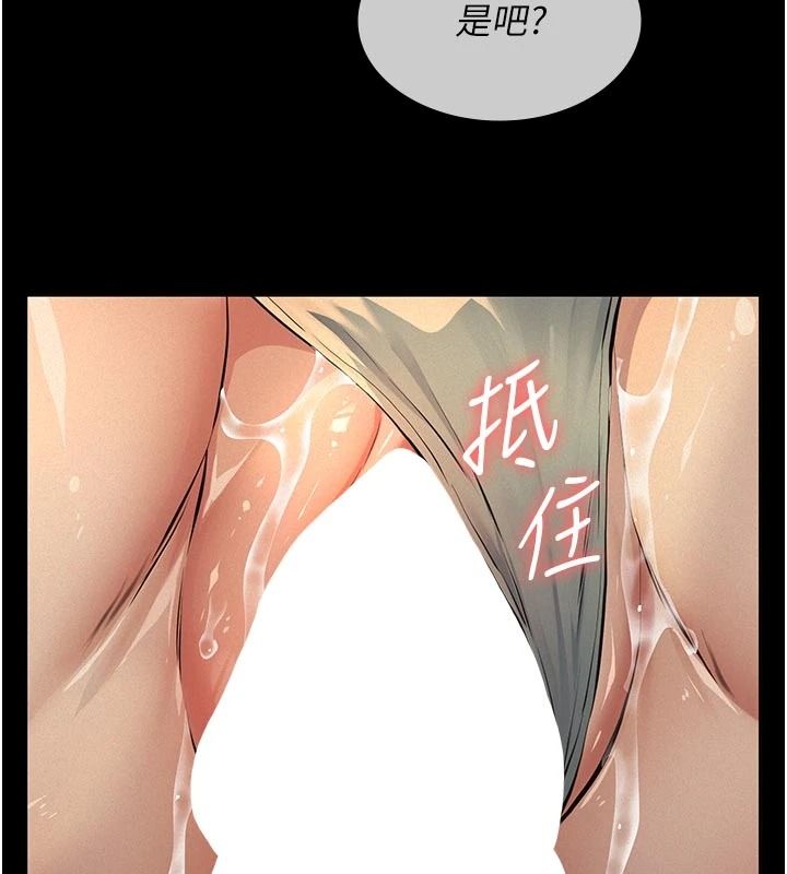 义父第38話-爸爸最忠誠的寵物狗
