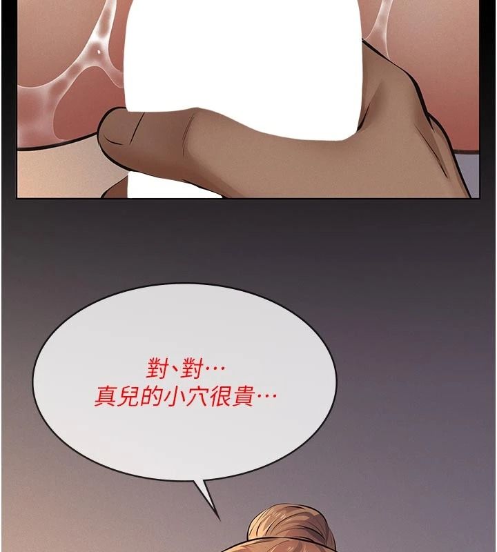 义父第38話-爸爸最忠誠的寵物狗