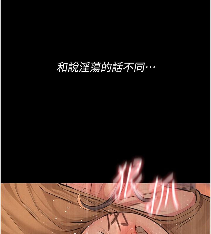 义父第38話-爸爸最忠誠的寵物狗
