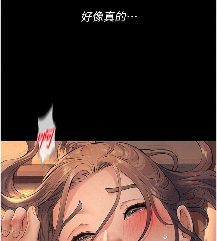 义父第38話-爸爸最忠誠的寵物狗