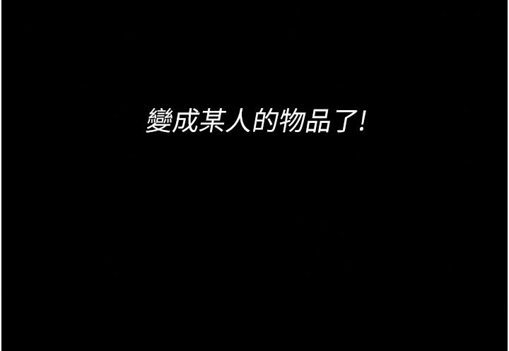 义父第38話-爸爸最忠誠的寵物狗