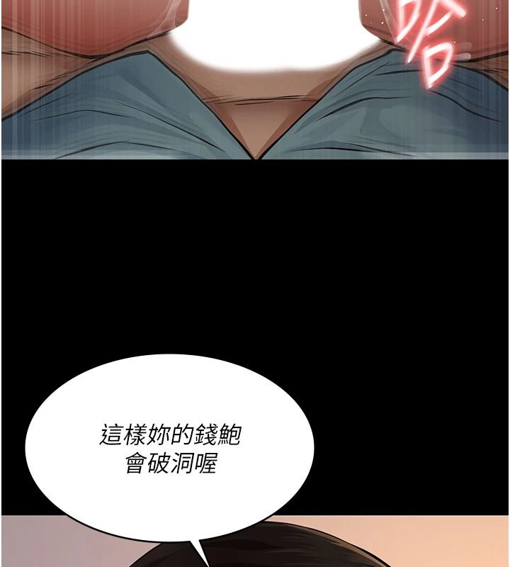 义父第38話-爸爸最忠誠的寵物狗