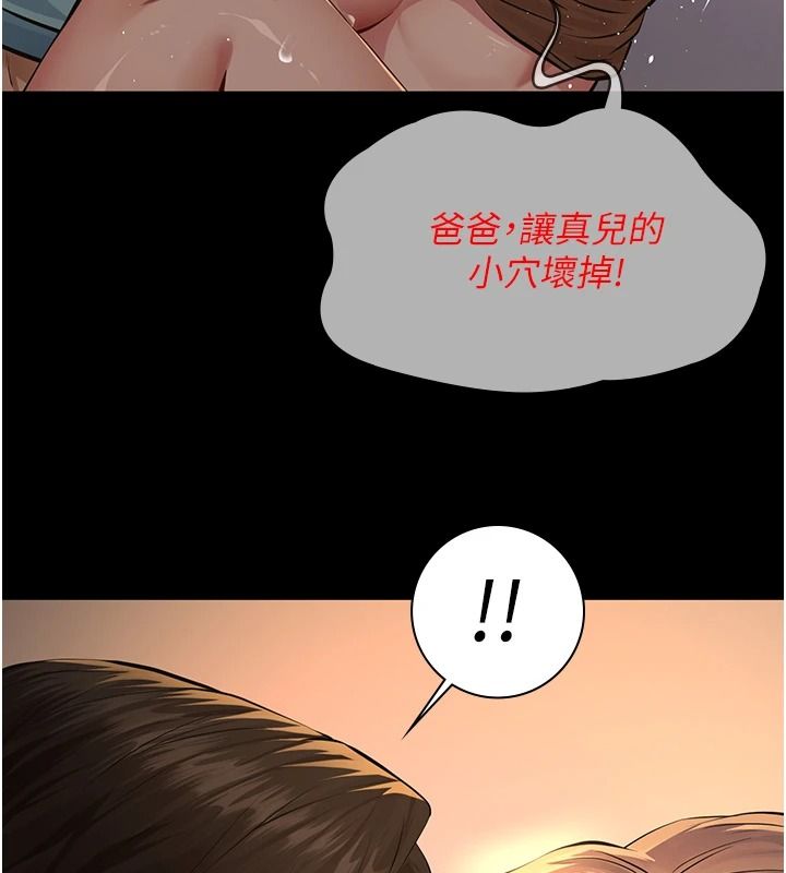 義父第38話-爸爸最忠誠的寵物狗