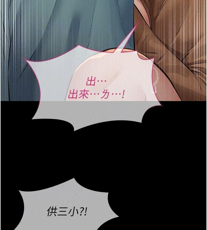 义父第38話-爸爸最忠誠的寵物狗