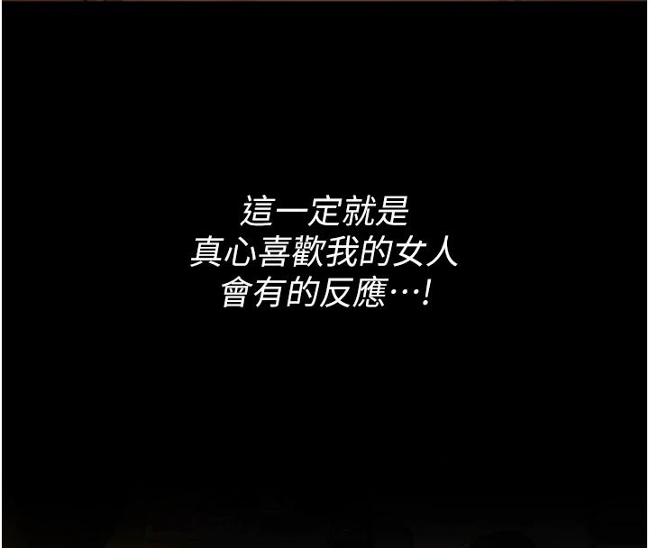 義父第38話-爸爸最忠誠的寵物狗