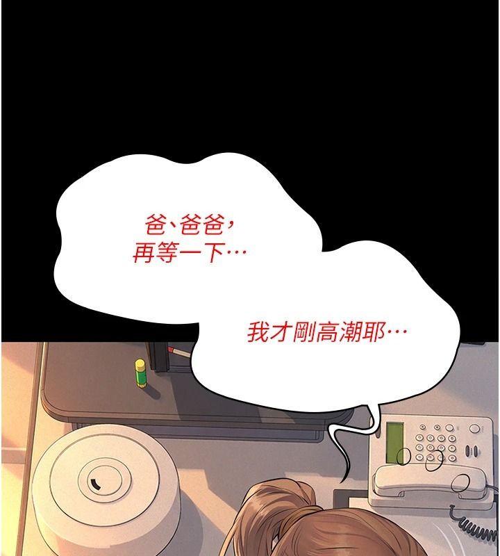 义父第38話-爸爸最忠誠的寵物狗
