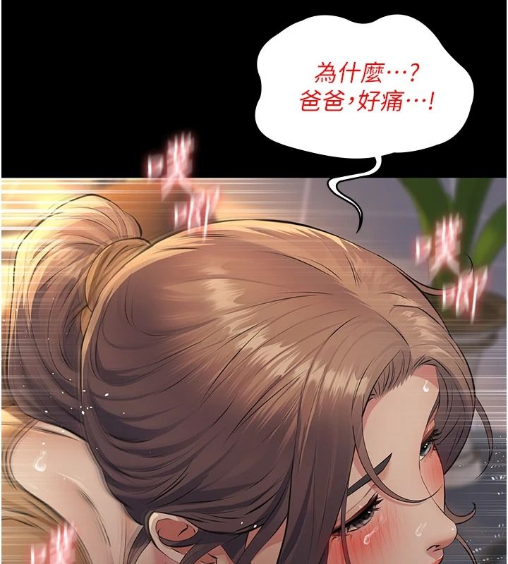 义父第38話-爸爸最忠誠的寵物狗