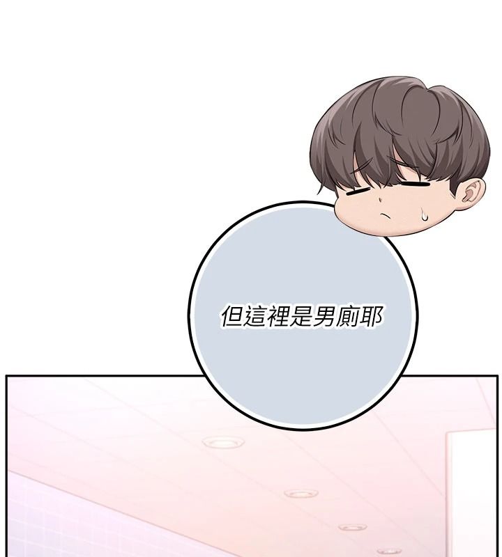 校园成人礼第57話-躲在男廁親密接觸
