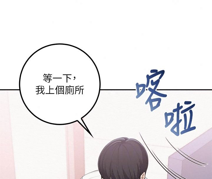 校園成人禮第57話-躲在男廁親密接觸