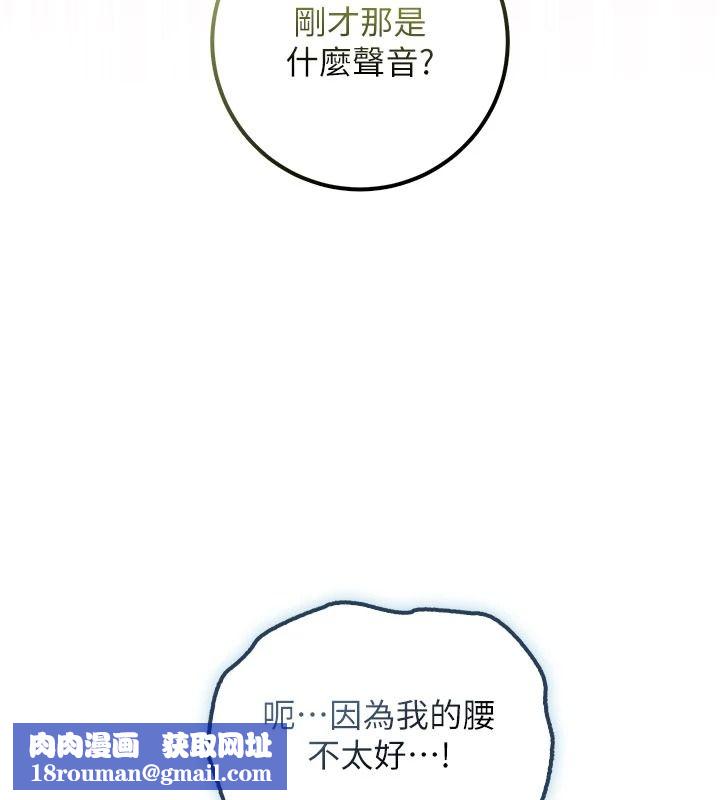 校園成人禮第57話-躲在男廁親密接觸