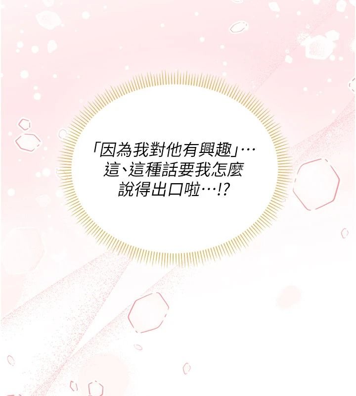 校园成人礼第57話-躲在男廁親密接觸