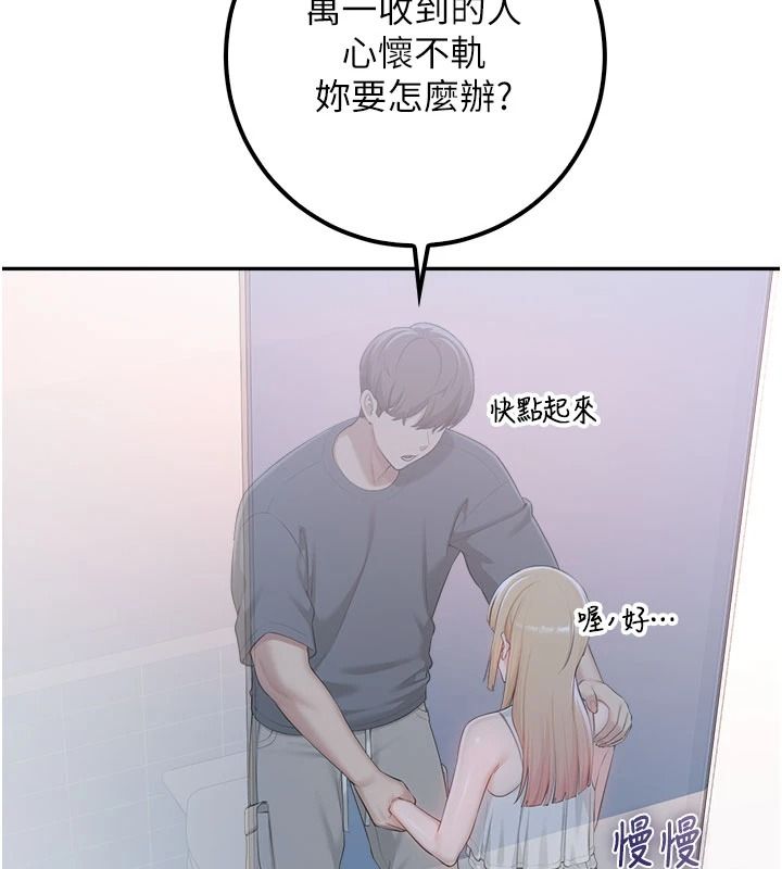 校园成人礼第57話-躲在男廁親密接觸