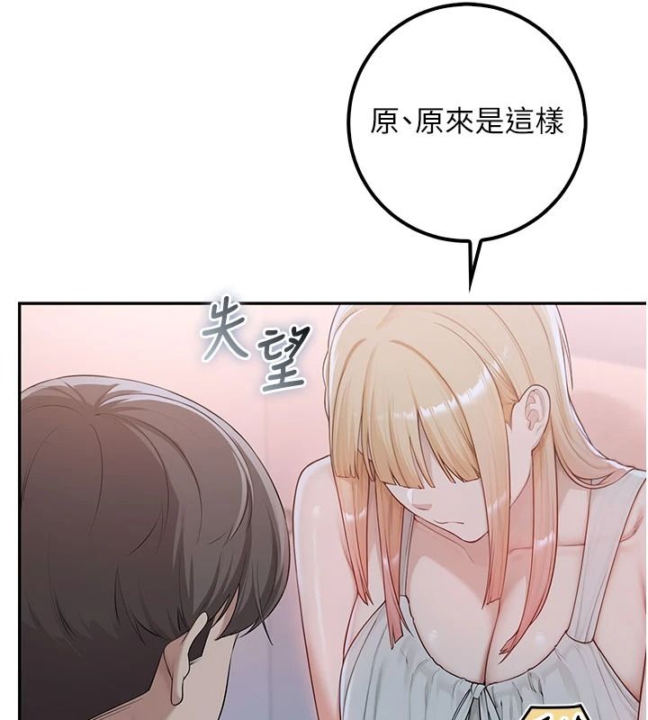 校园成人礼第57話-躲在男廁親密接觸