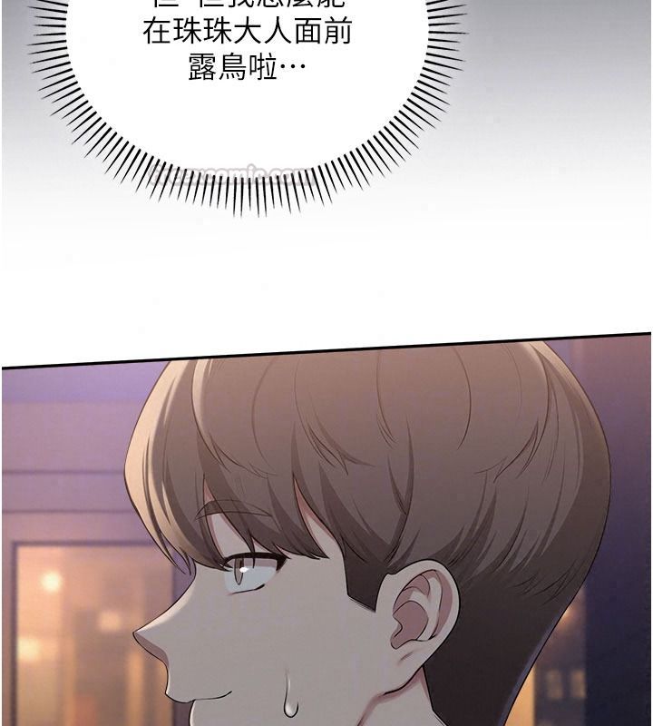 校园成人礼第57話-躲在男廁親密接觸