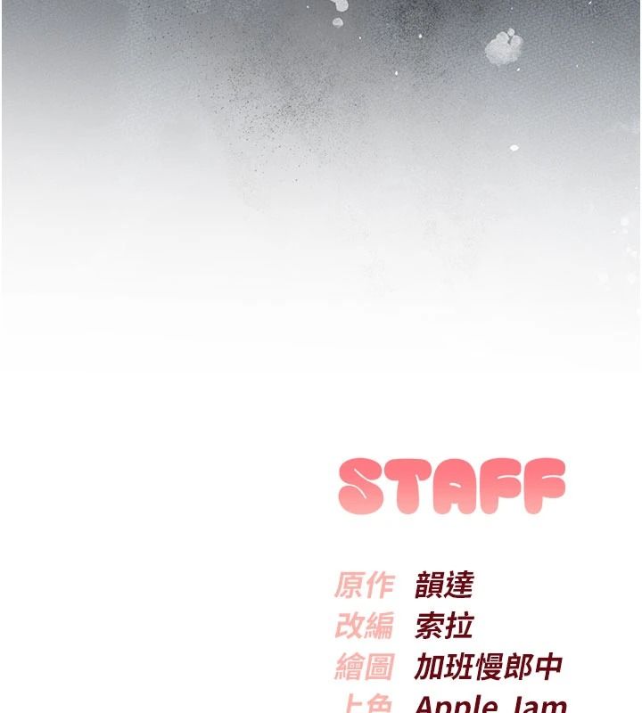 校园成人礼第57話-躲在男廁親密接觸