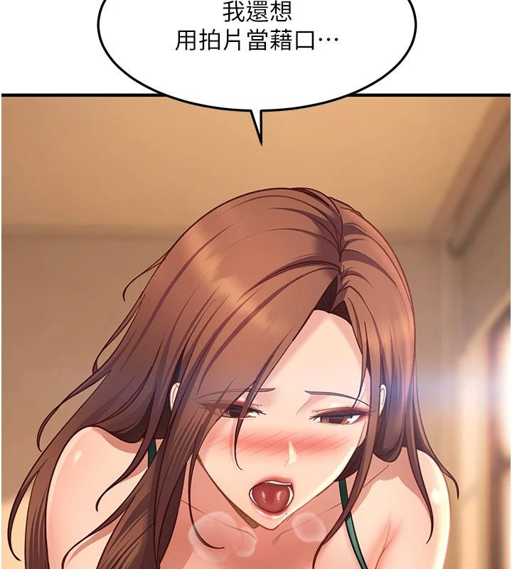 太妹硬闖成人界第52話-可以把姐姐操到壞掉嗎?