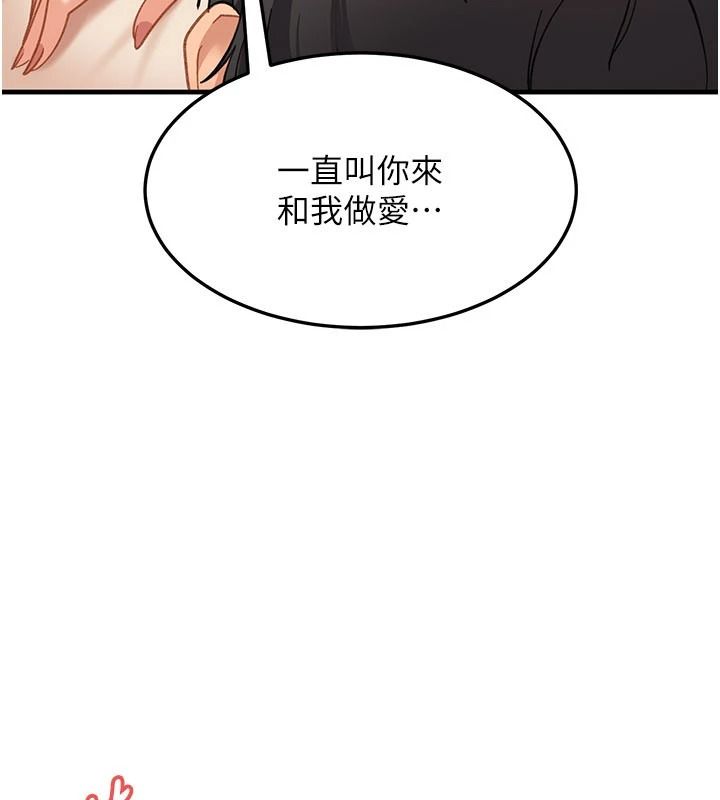 太妹硬闯成人界第52話-可以把姐姐操到壞掉嗎?