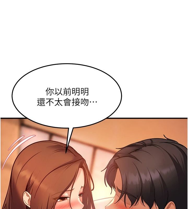 太妹硬闯成人界第52話-可以把姐姐操到壞掉嗎?