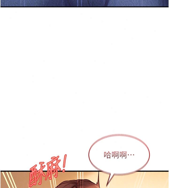 太妹硬闯成人界第52話-可以把姐姐操到壞掉嗎?