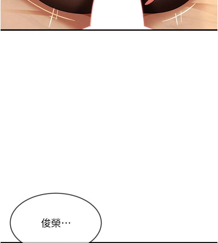 太妹硬闯成人界第52話-可以把姐姐操到壞掉嗎?
