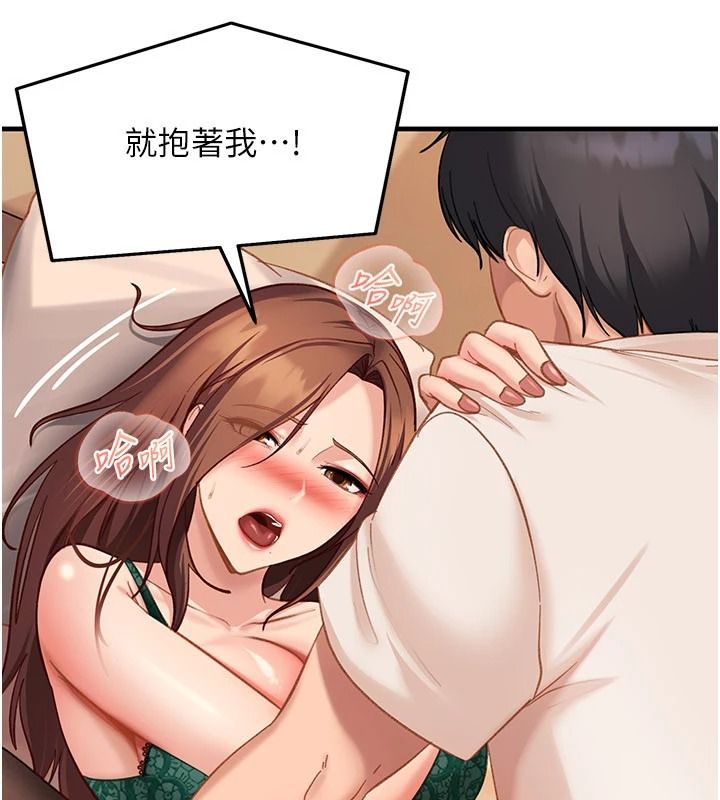 太妹硬闯成人界第52話-可以把姐姐操到壞掉嗎?