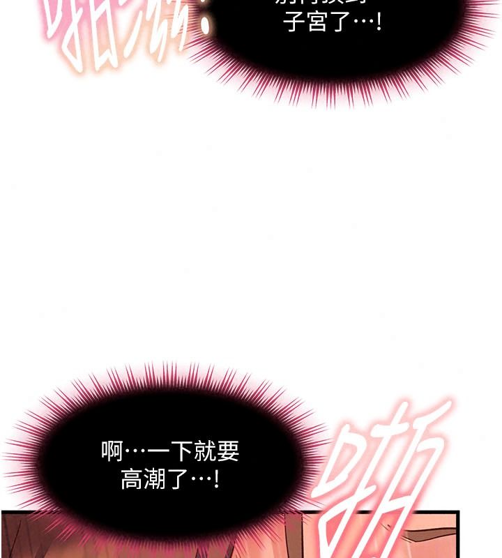 太妹硬闯成人界第52話-可以把姐姐操到壞掉嗎?