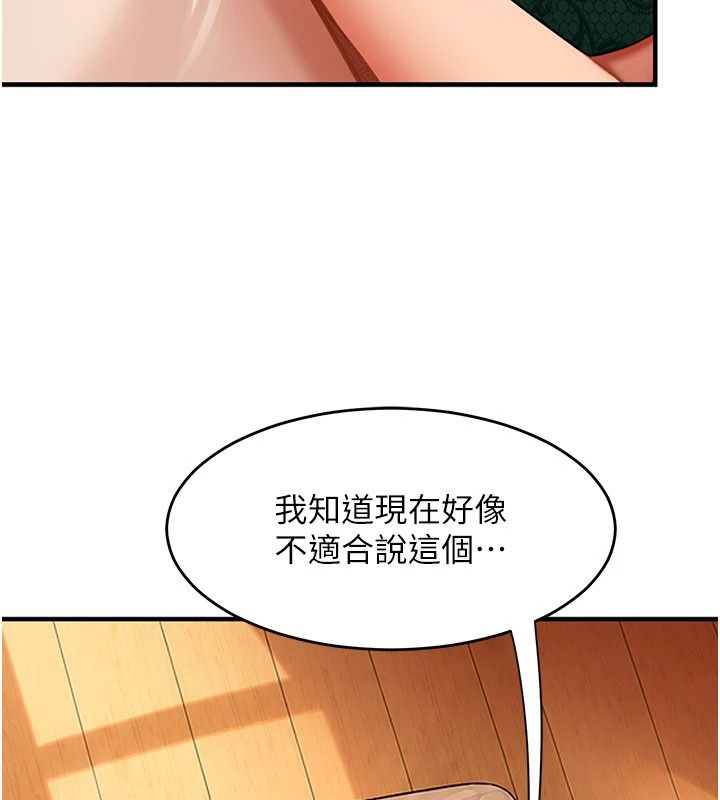太妹硬闯成人界第52話-可以把姐姐操到壞掉嗎?