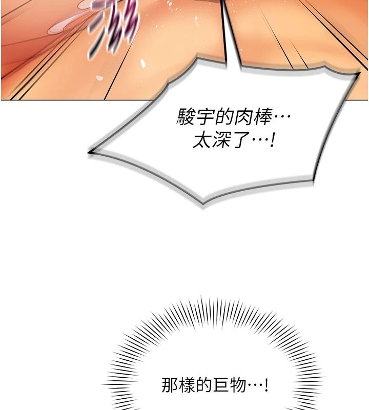 女同事太犯规第46話-如果床上的人是我…