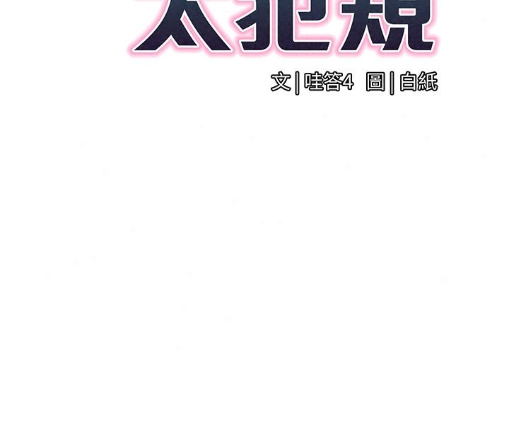 女同事太犯规第46話-如果床上的人是我&hellip;