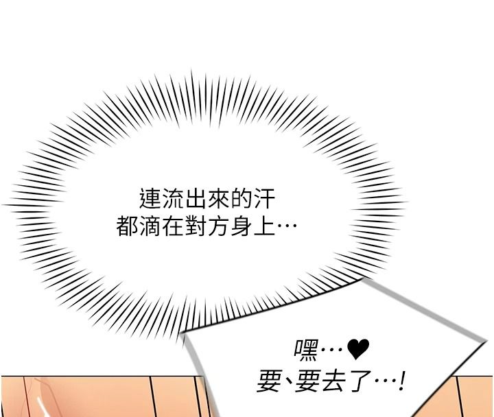女同事太犯规第46話-如果床上的人是我…