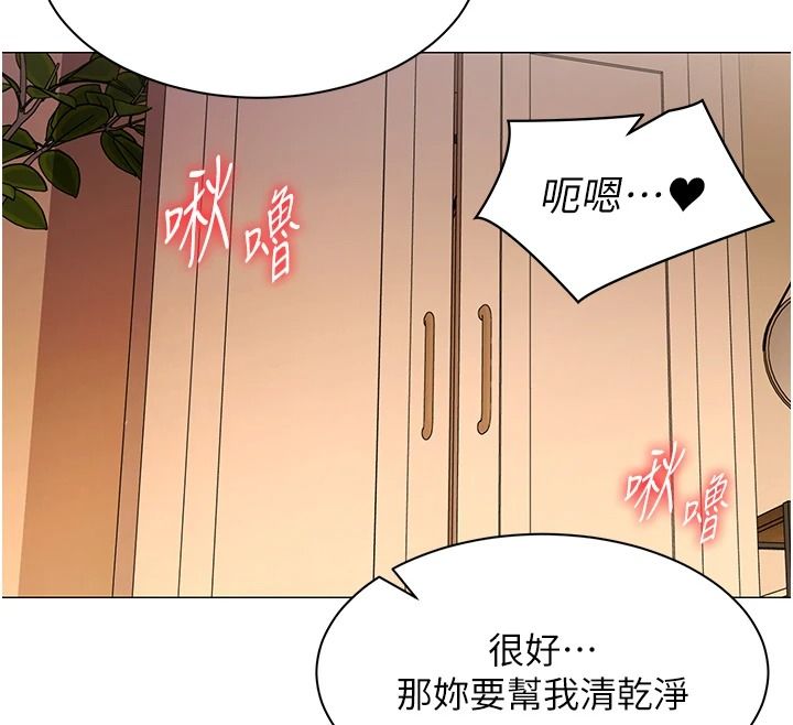女同事太犯規第46話-如果床上的人是我&hellip;