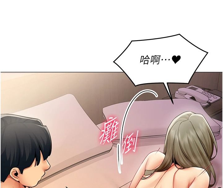 女同事太犯规第46話-如果床上的人是我&hellip;