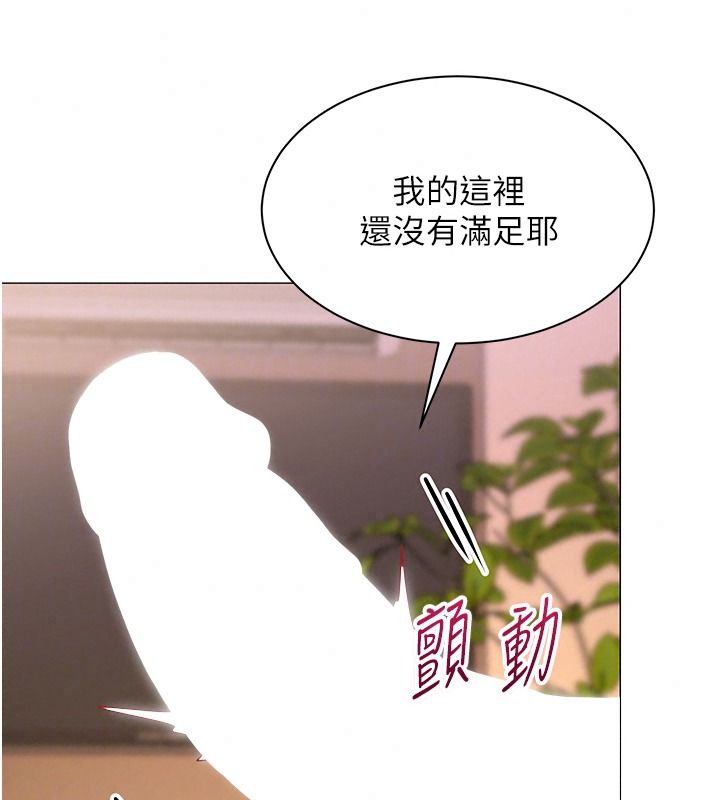 女同事太犯规第46話-如果床上的人是我…