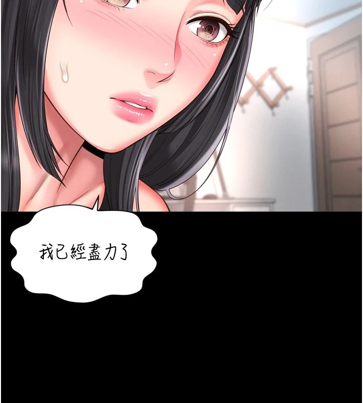 越線諮詢第42話-感受騎乘式的快感