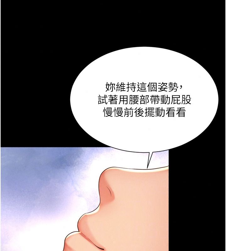 越线咨询第42話-感受騎乘式的快感