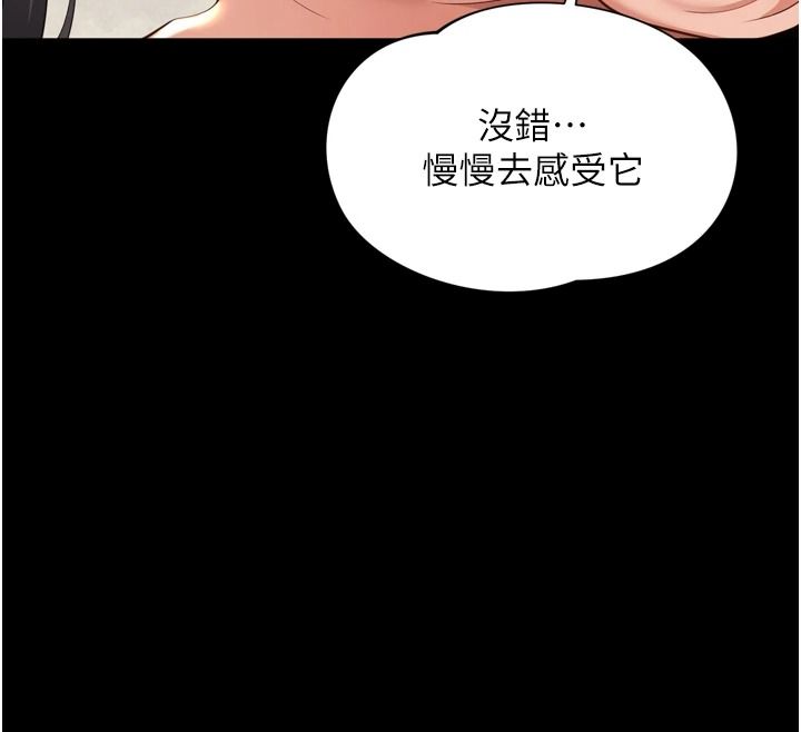 越線諮詢第42話-感受騎乘式的快感
