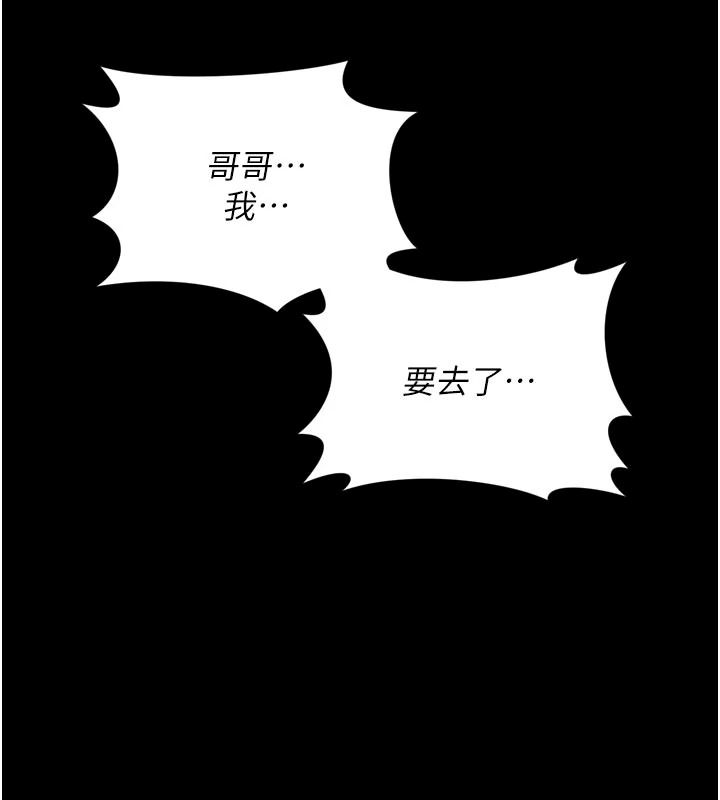 越线咨询第42話-感受騎乘式的快感