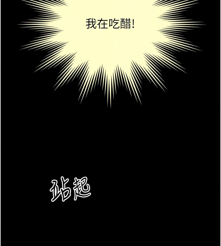 越线咨询第42話-感受騎乘式的快感