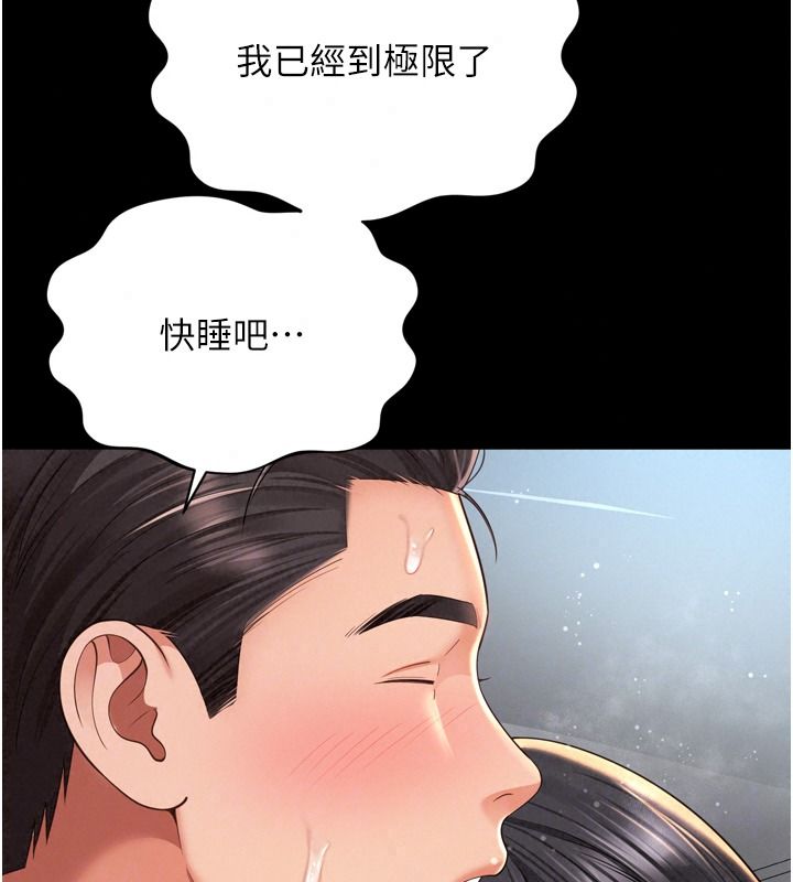越線諮詢第42話-感受騎乘式的快感