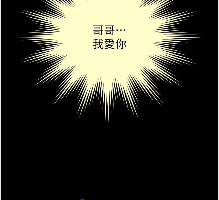 越線諮詢第42話-感受騎乘式的快感