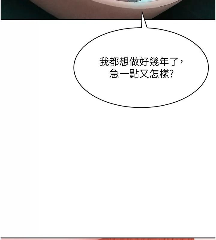 她们的最爱.ZIP第25話-次長還沒退奶?!