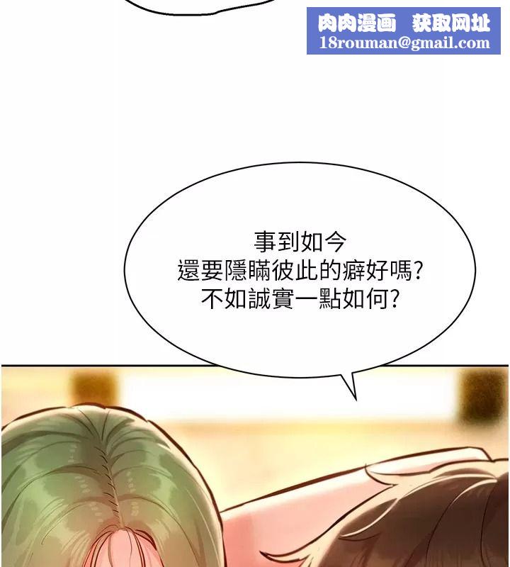 她们的最爱.ZIP第25話-次長還沒退奶?!