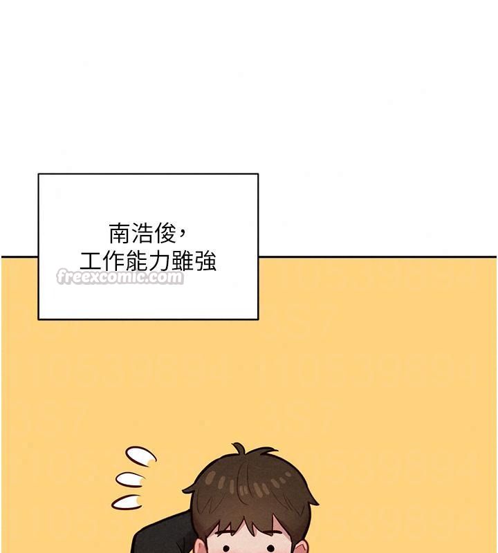 她们的最爱.ZIP第25話-次長還沒退奶?!