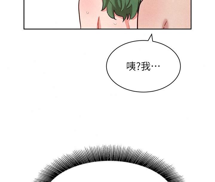 她們的最愛.ZIP第25話-次長還沒退奶?!