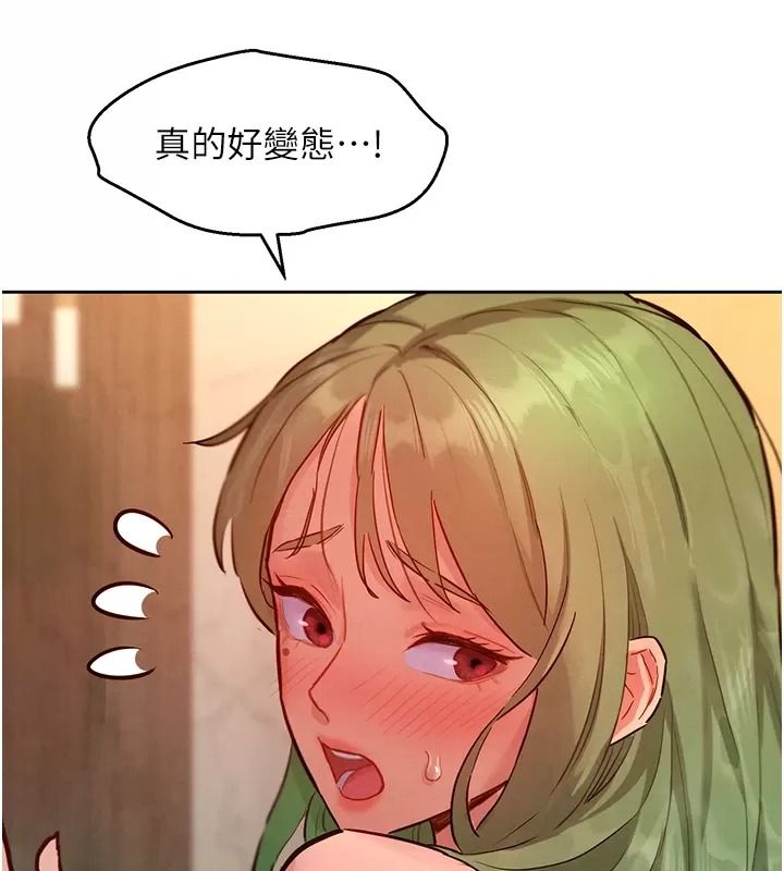 她們的最愛.ZIP第25話-次長還沒退奶?!