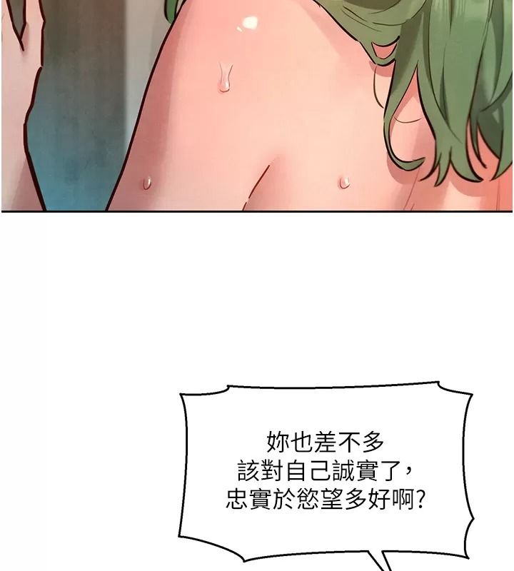 她们的最爱.ZIP第25話-次長還沒退奶?!
