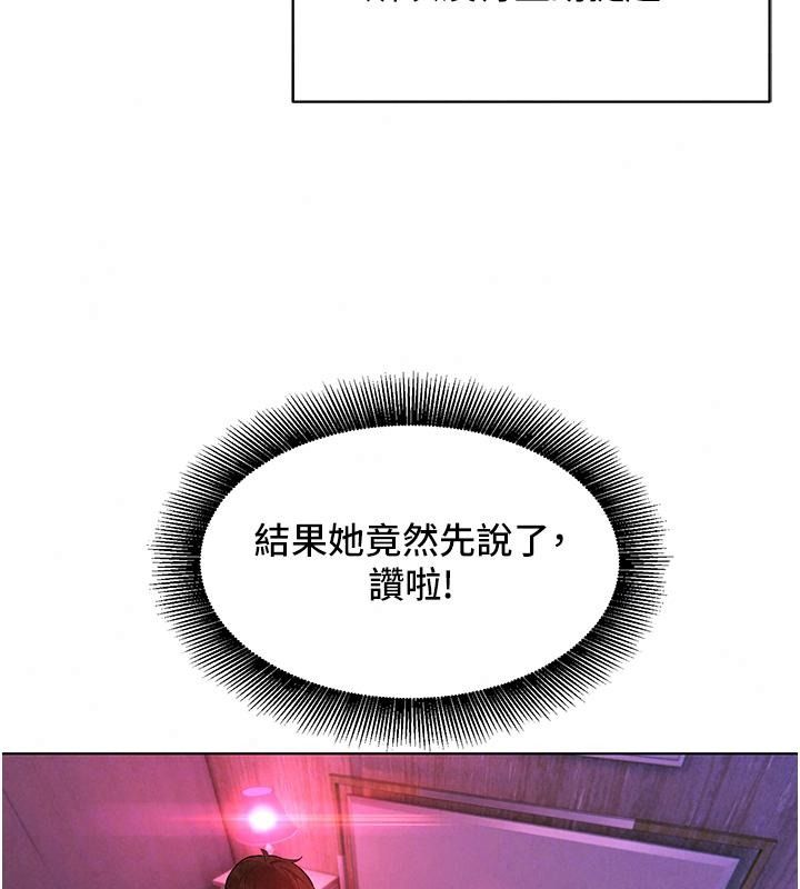 她们的最爱.ZIP第25話-次長還沒退奶?!