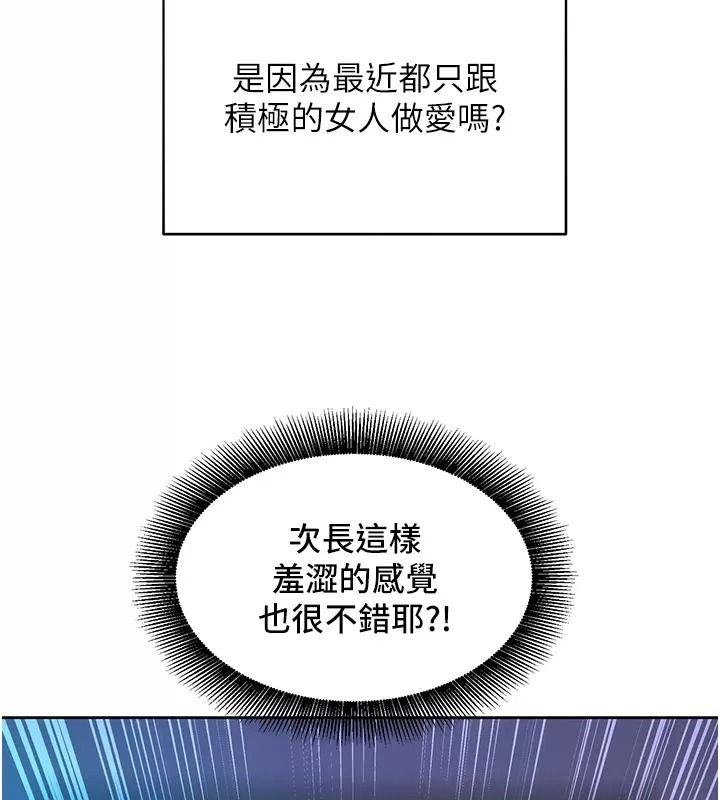 她們的最愛.ZIP第25話-次長還沒退奶?!
