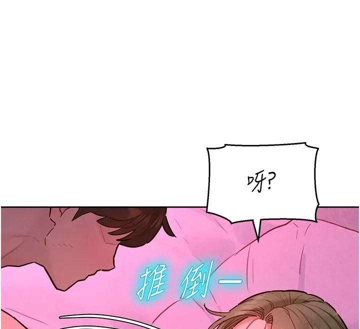 她們的最愛.ZIP第25話-次長還沒退奶?!